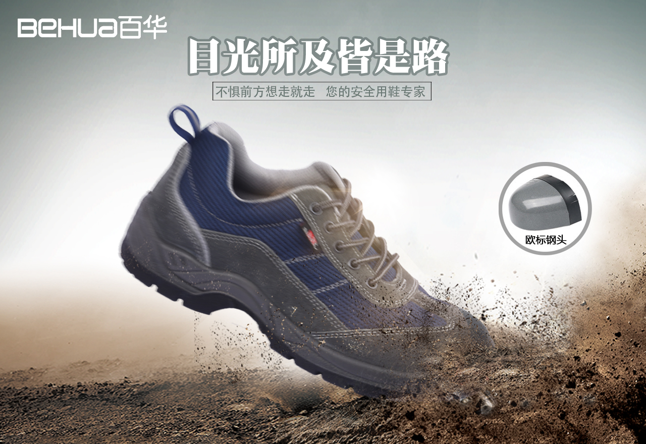 廠家揭秘：勞保鞋里的防砸黑科技，這些材料你了解多少？