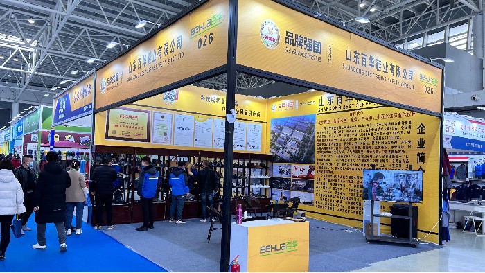 展會第一天，精彩回顧！百華鞋業(yè)攜新品驚艷亮相山東勞動安全防護用品展覽會