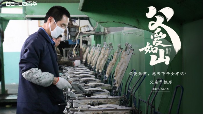 父親節(jié)|祝天下所有父親節(jié)日快樂，長壽安康！