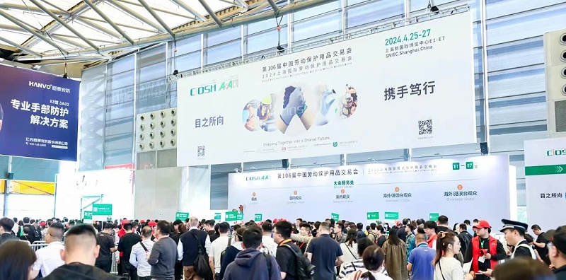 第106屆中國(guó)勞動(dòng)保護(hù)用品交易會(huì)現(xiàn)場(chǎng)來(lái) 了