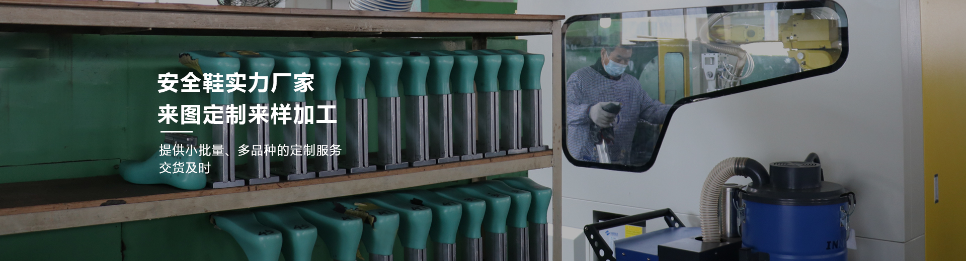 百華鞋業(yè)，17年行業(yè)沉淀，安全鞋實(shí)力廠家