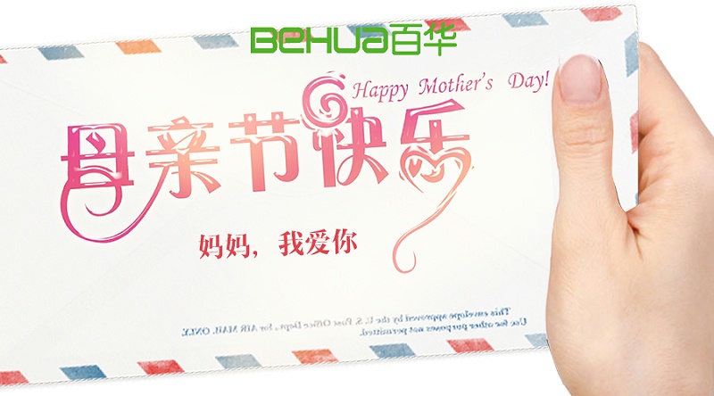 母親節(jié)|愿天下母親福壽康寧平安順遂