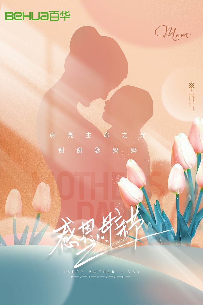 母親節(jié)|愿天下母親福壽康寧平安順遂