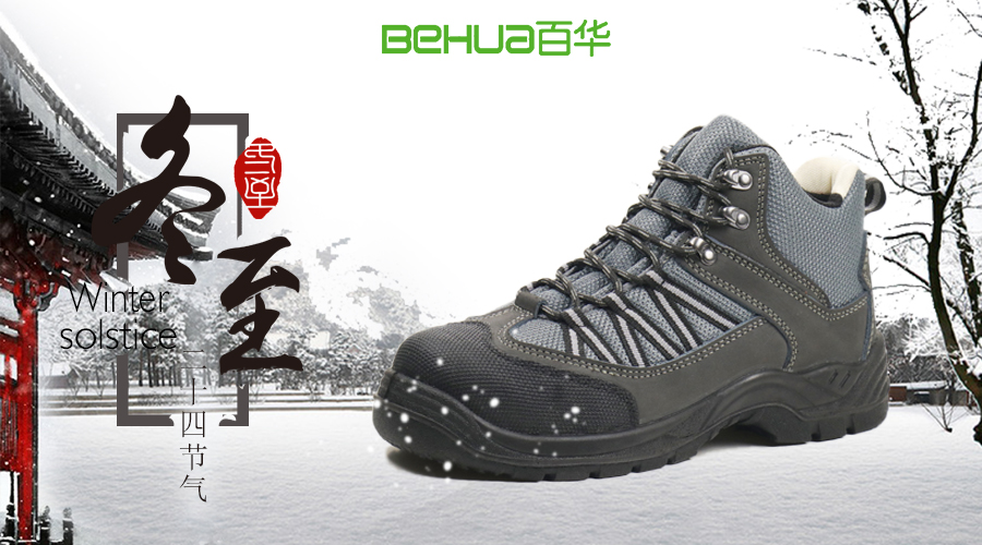 今日冬至|數(shù)九寒天，御寒保暖從腳開始