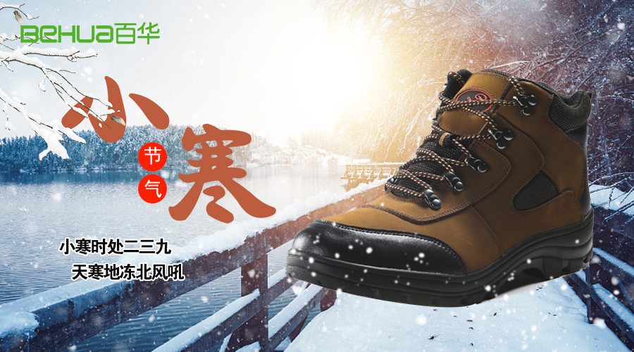 今日小寒|三九將至，注意防寒保暖