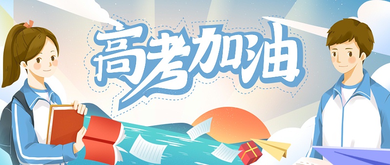 百華鞋業(yè)祝莘莘學(xué)子旗開得勝，一舉奪魁