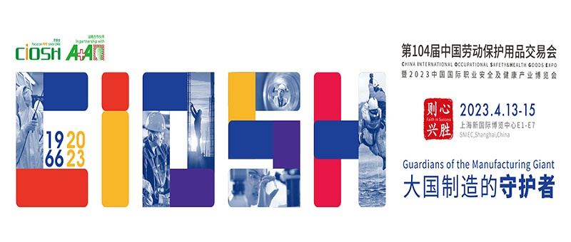 展會圓滿收官，落幕不散場，期待第 105屆勞保會百華與您煙臺再相逢！