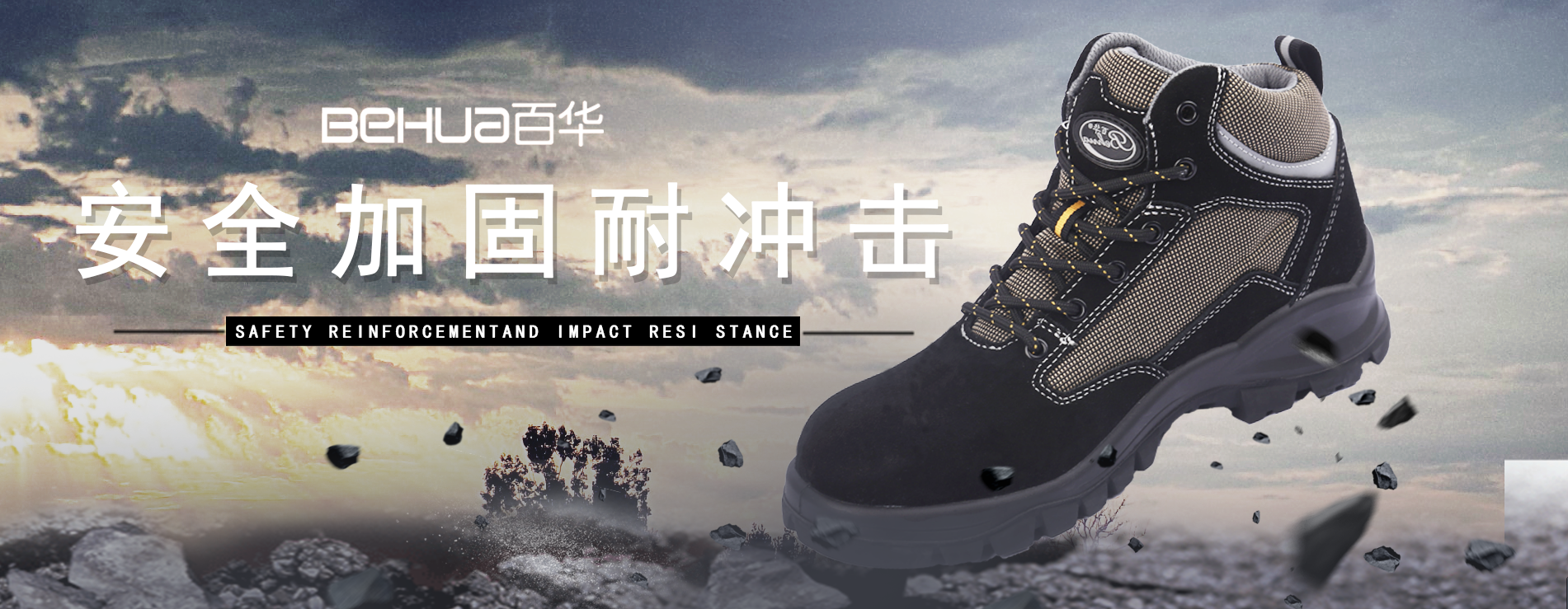 起重工，少不了一雙防護(hù)性能較好的安全鞋