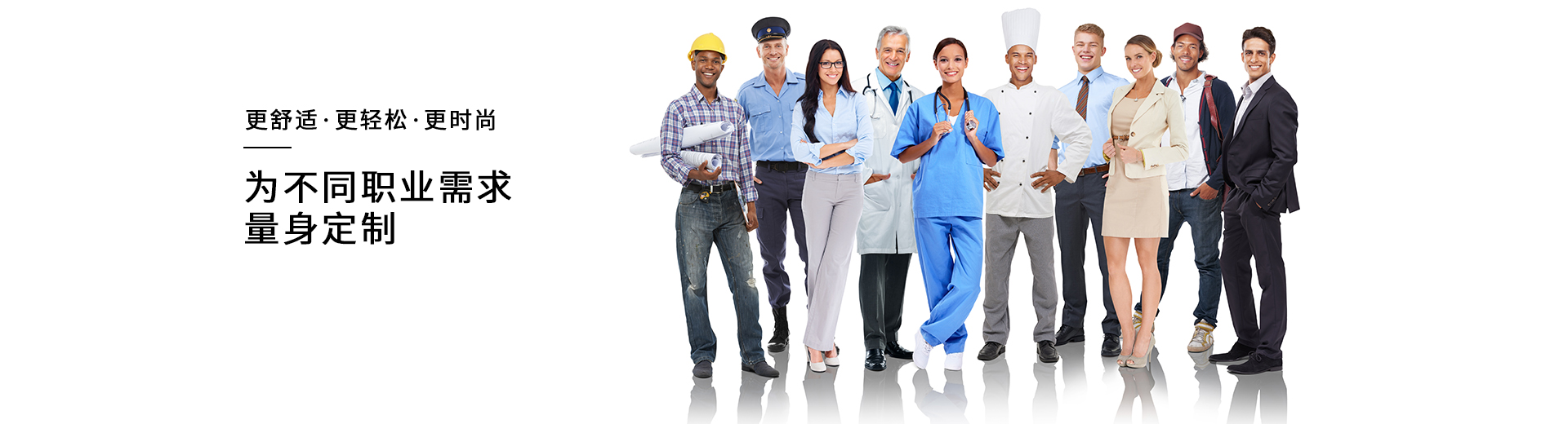 百華職業(yè)鞋，為不同崗位需求量身定制