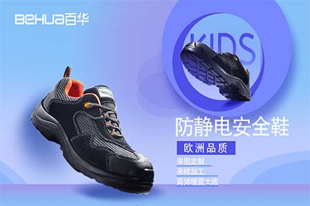 化工廠防爆場所中用什么勞保鞋，才能放心，答案來了！